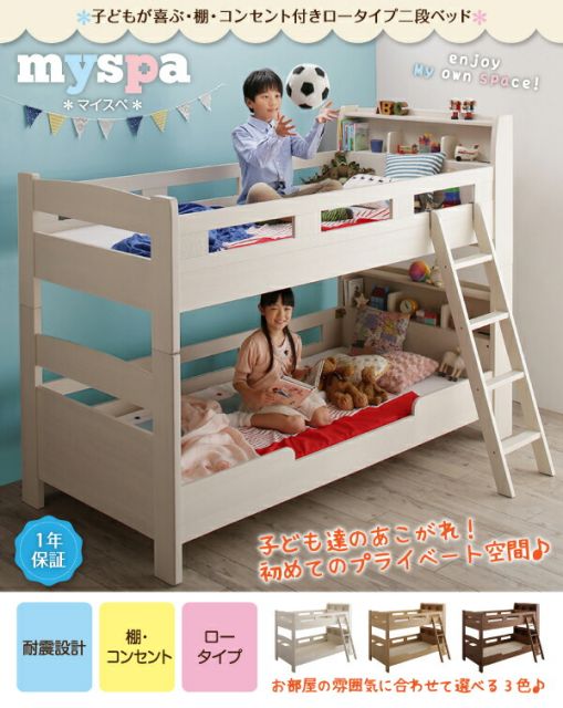 スーパSALE10倍＆4時間限定10％OFF MITAS寝具SELECT 子どもが喜ぶ・棚・コンセント付きロータイプ二段ベッド 専用別売品(2段ベッド用パッド＆シーツ2点セット) 2個 シングル