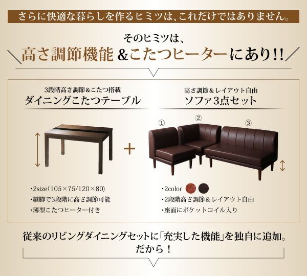 スーパSALE10倍＆4時間限定10％OFF ダイニングセット（テーブル&ソファ） こたつもソファも高さ調節 アーバンモダン・リビングダイニングセット 4人 5点セット(テーブル+2Pソファ1脚+1Pソファ2脚+コーナーソファ1脚) W105