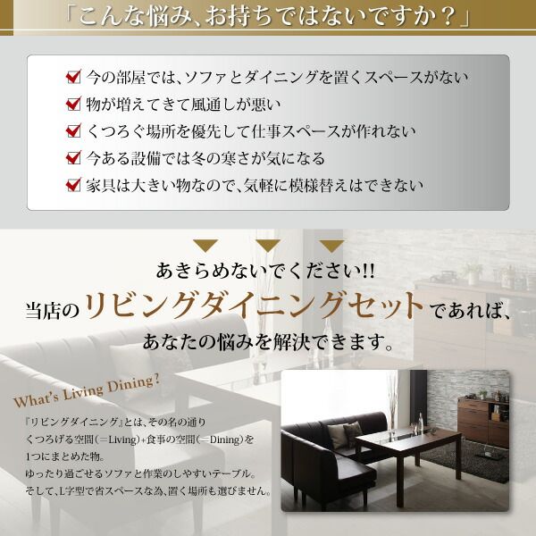 スーパSALE10倍＆4時間限定10％OFF ダイニングセット（テーブル&ソファ） こたつもソファも高さ調節 アーバンモダン・リビングダイニングセット 5人 5点セット(テーブル+2Pソファ2脚+1Pソファ1脚+コーナーソファ1脚) W120