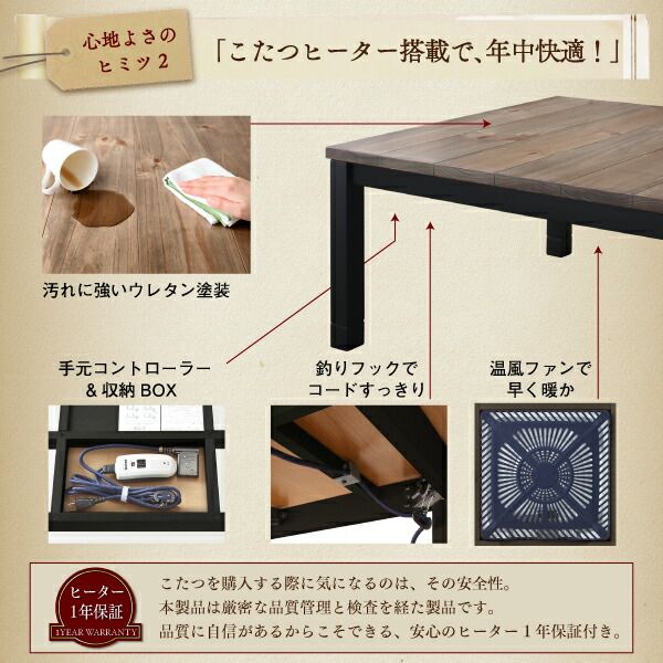 スーパSALE10倍＆4時間限定10％OFF ダイニングこたつテーブル ダイニング こたつもソファも高さ調節ヴィンテージ・リビングダイニングシリーズ ダイニングこたつテーブル単品 W105