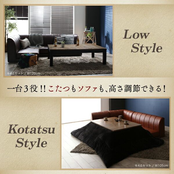 スーパSALE10倍＆4時間限定10％OFF ダイニングこたつテーブル ダイニング こたつもソファも高さ調節ヴィンテージ・リビングダイニングシリーズ ダイニングこたつテーブル単品 W105