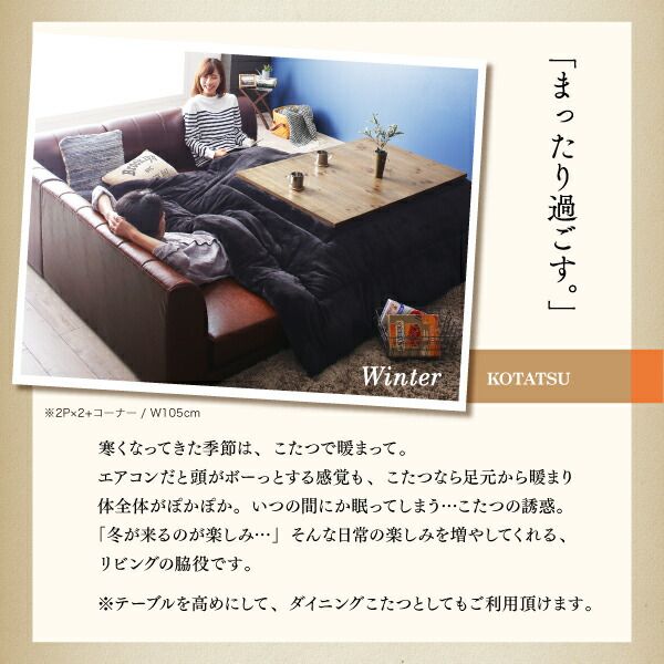 スーパSALE10倍＆4時間限定10％OFF ダイニングこたつテーブル ダイニング こたつもソファも高さ調節ヴィンテージ・リビングダイニングシリーズ ダイニングこたつテーブル単品 W105