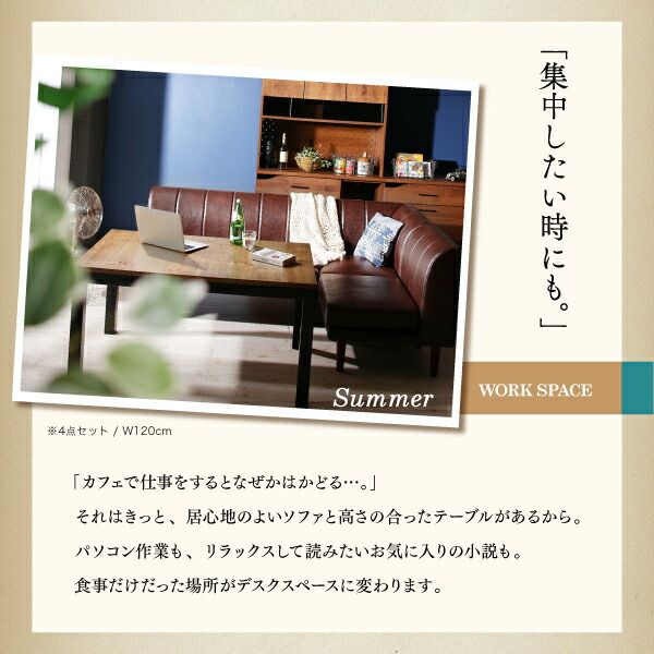 スーパSALE10倍＆4時間限定10％OFF ダイニングセット（テーブル&ソファ スツール） こたつもソファも高さ調節 リビングダイニングセット 4人 5点セット(テーブル+2Pソファ1脚+1Pソファ1脚+コーナーソファ1脚+スツール1脚) W105