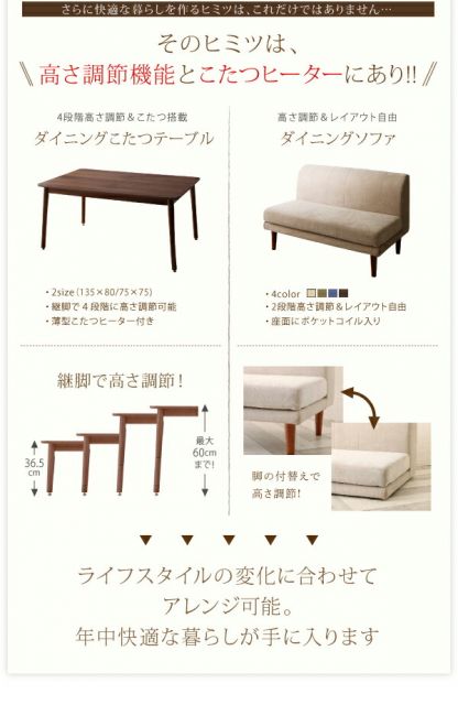 スーパSALE10倍＆4時間限定10％OFF ダイニングセット（テーブル&ソファ ベンチ） ずっと使えて快適。こたつもソファも高さ調節できるソファダイニングセット 4人 3点セット(テーブル+2Pソファ1脚+ベンチ1脚) W135