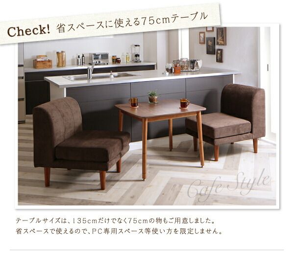 スーパSALE10倍＆4時間限定10％OFF ダイニングテーブル ダイニング ずっと使えて快適。こたつもソファも高さ調節できるソファダイニングシリーズ ダイニングこたつテーブル単品 W75