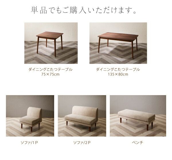 スーパSALE10倍＆4時間限定10％OFF ダイニングテーブル ダイニング ずっと使えて快適。こたつもソファも高さ調節できるソファダイニングシリーズ ダイニングこたつテーブル単品 W75