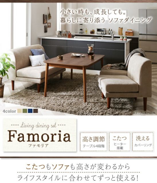 スーパSALE10倍＆4時間限定10％OFF ダイニングテーブル ダイニング ずっと使えて快適。こたつもソファも高さ調節できるソファダイニングシリーズ ダイニングこたつテーブル単品 W75