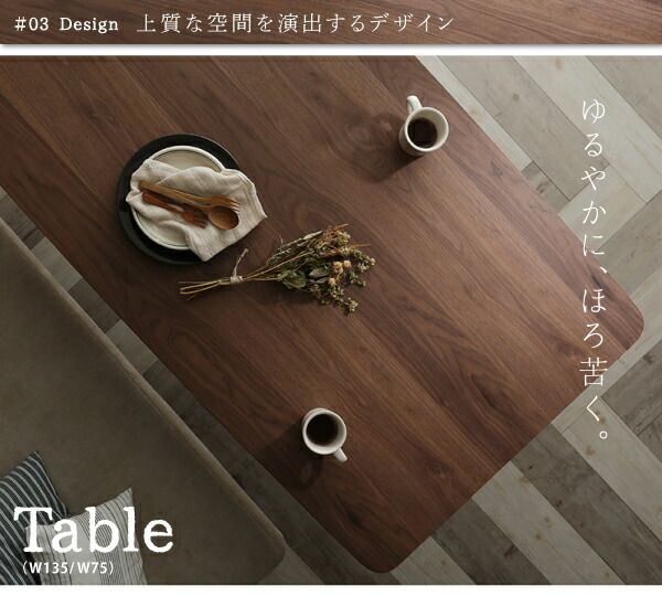 スーパSALE10倍＆4時間限定10％OFF ダイニングテーブル ダイニング ずっと使えて快適。こたつもソファも高さ調節できるソファダイニングシリーズ ダイニングこたつテーブル単品 W135