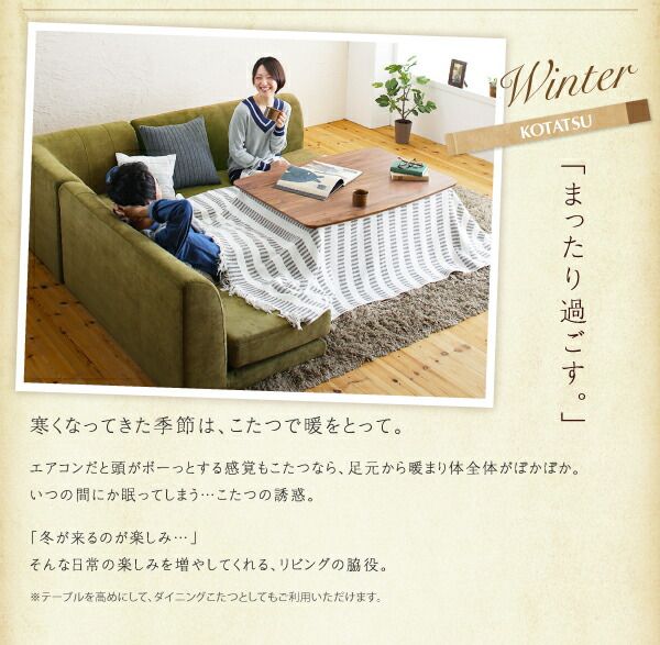 スーパSALE10倍＆4時間限定10％OFF ダイニングテーブルセット ダイニング リビング テーブル ソファ セット 洗える こたつ ヒーター 高さ調節 4人 5点セット(テーブル+2Pソファ1脚+1Pソファ2脚+コーナーソファ1脚) W120