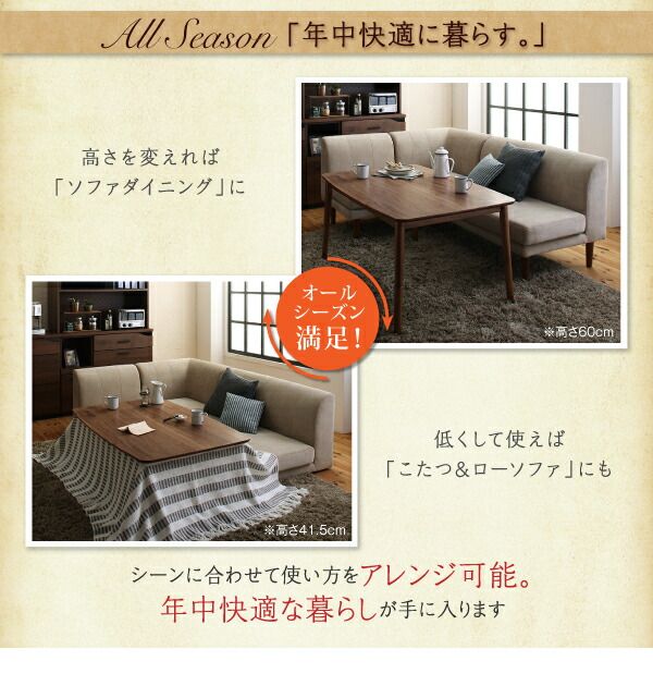 スーパSALE10倍＆4時間限定10％OFF ダイニングテーブルセット ダイニング リビング テーブル ソファ セット 洗える こたつ ヒーター 高さ調節 4人 5点セット(テーブル+2Pソファ1脚+1Pソファ2脚+コーナーソファ1脚) W120