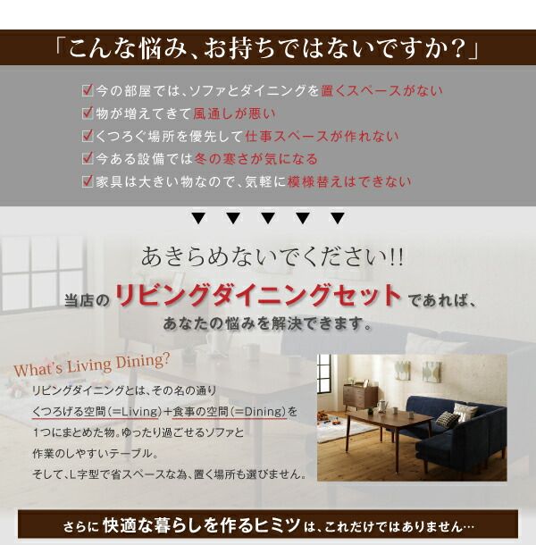 スーパSALE10倍＆4時間限定10％OFF ダイニングテーブルセット ダイニング リビング テーブル ソファ セット 洗える こたつ ヒーター 高さ調節 4人 5点セット(テーブル+2Pソファ1脚+1Pソファ2脚+コーナーソファ1脚) W120