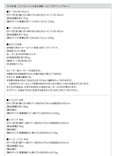 スーパSALE10倍＆4時間限定10％OFF ダイニングテーブル 2人 4人 天然木ウォールナット こたつ テーブル 4段階 高さ調節 おしゃれ ダイニングこたつテーブル単品 W105