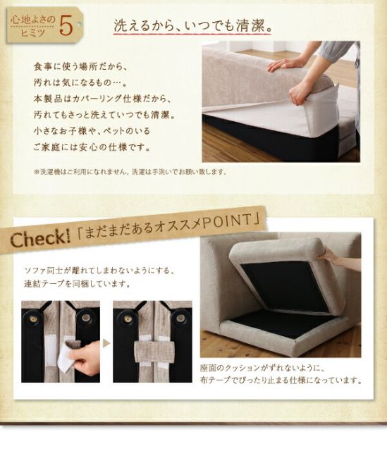 スーパSALE10倍＆4時間限定10％OFF ダイニングソファ　洗える カバーリング カバー 清潔 北欧 天然木 高さ調節　3点セット ( 1P+2P+コーナー )