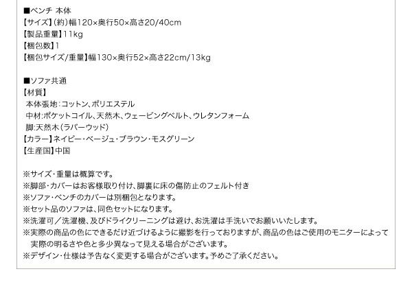 スーパSALE10倍＆4時間限定10％OFF ダイニング ベンチ ベンチチェア 洗える カバーリング 清潔 北欧 天然木 高さ調節できる おしゃれ 人気 ベンチ単品 2P