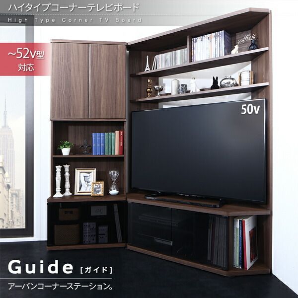 スーパSALE10倍＆4時間限定10％OFF ハイタイプコーナーテレビボード テレビボード