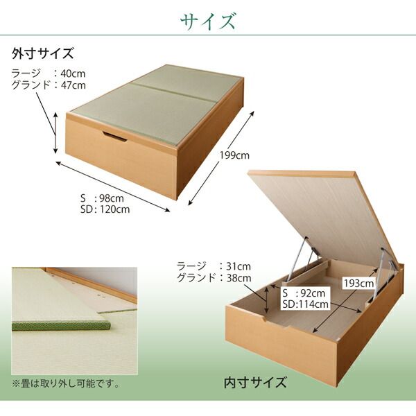 スーパSALE10倍＆4時間限定10％OFF お客様組立 くつろぎの和空間をつくる日本製大容量収納ガス圧式跳ね上げ畳ベッド 国産畳 シングル 深さグランド