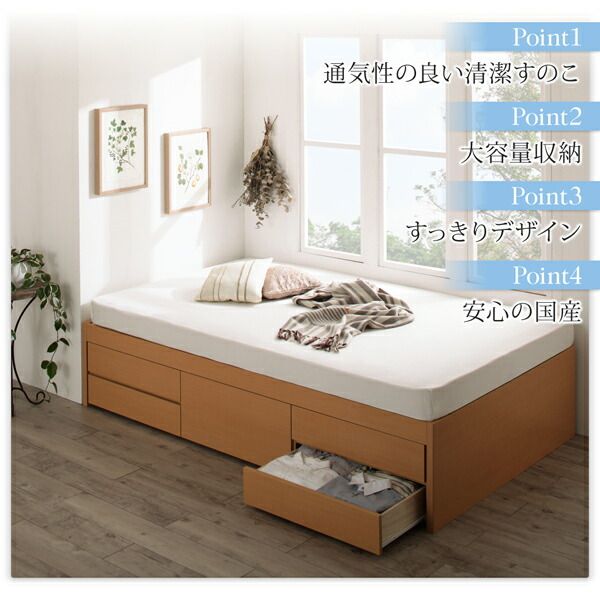 スーパSALE10倍＆4時間限定10％OFF お客様組立 国産 清潔すのこ ヘッドレスチェストベッド マルチラススーパースプリングマットレス付き セミダブル