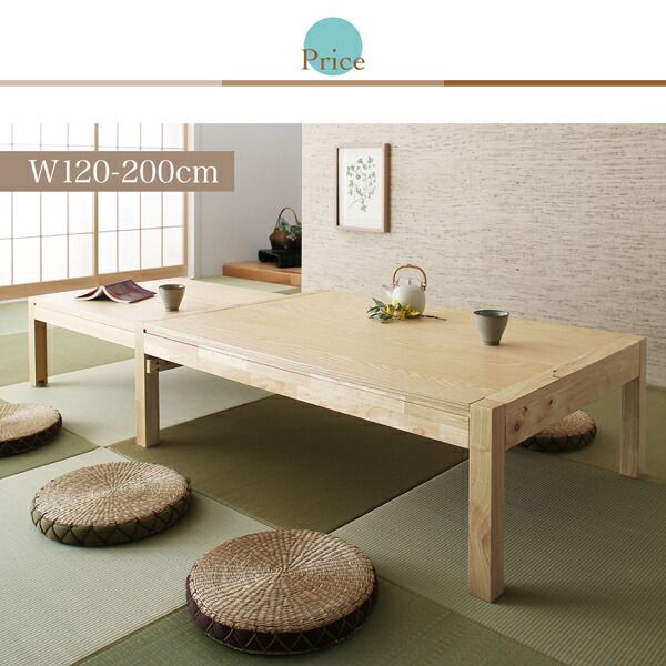 スーパSALE10倍＆4時間限定10％OFF 機能系テーブル スライド伸縮 エクステンションリビングテーブル W135-235