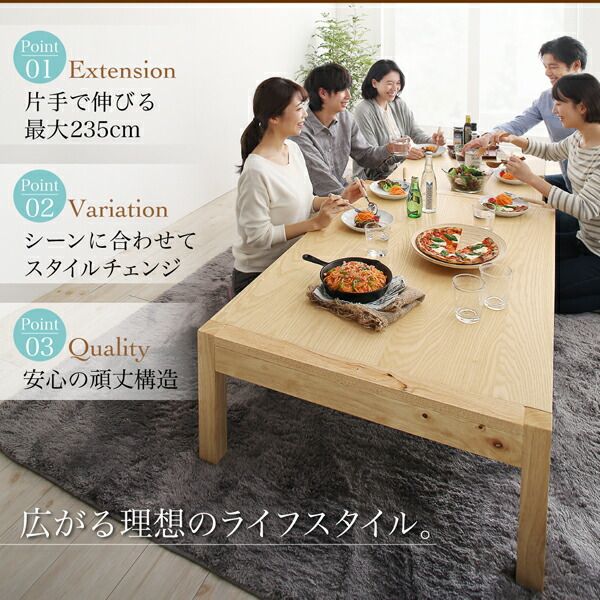 スーパSALE10倍＆4時間限定10％OFF 機能系テーブル スライド伸縮 エクステンションリビングテーブル W135-235