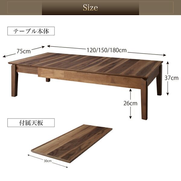 スーパSALE10倍＆4時間限定10％OFF ローテーブル 伸縮 ダイニングテーブル 6人 8人 6人掛け　天然木　ウォールナット  高さ37 幅120-180