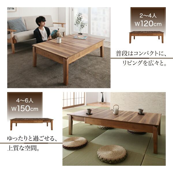 スーパSALE10倍＆4時間限定10％OFF ローテーブル 伸縮 ダイニングテーブル 6人 8人 6人掛け　天然木　ウォールナット  高さ37 幅120-180