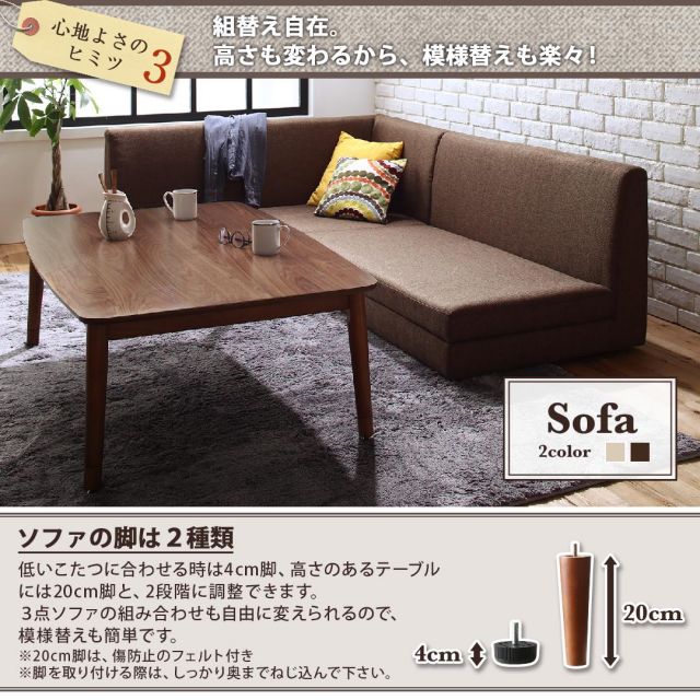 スーパSALE10倍＆4時間限定10％OFF こたつもソファも高さ調節できる 収納付きリビングダイニングセット 3人 4点セット(テーブル+2Pソファ1脚+1Pソファ1脚+コーナーソファ1脚) W120