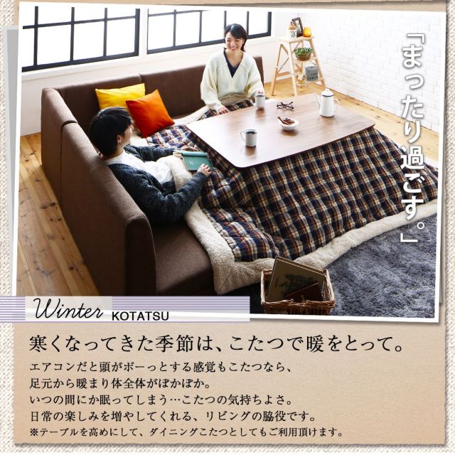 スーパSALE10倍＆4時間限定10％OFF こたつもソファも高さ調節できる 収納付きリビングダイニングセット 3人 4点セット(テーブル+2Pソファ1脚+1Pソファ1脚+コーナーソファ1脚) W120