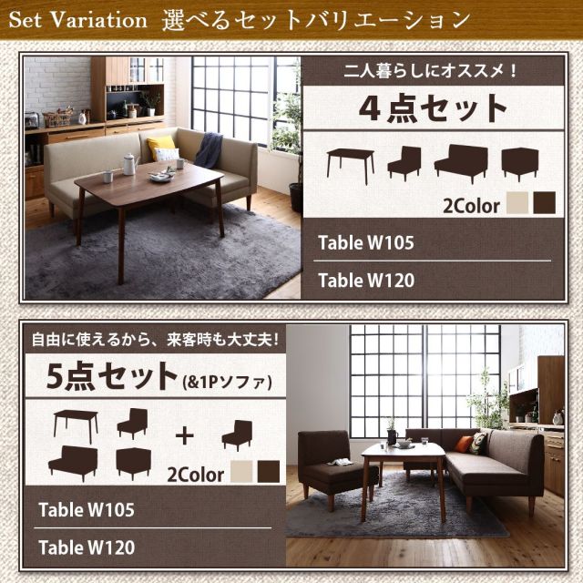 スーパSALE10倍＆4時間限定10％OFF こたつもソファも高さ調節できる 収納付きリビングダイニングセット 5人 5点セット(テーブル+2Pソファ2脚+1Pソファ1脚+コーナーソファ1脚) W105