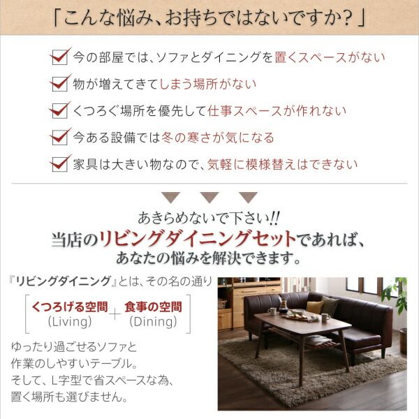 スーパSALE10倍＆4時間限定10％OFF こたつもソファも高さ調節できる 棚付きリビングダイニングセット 4人 5点セット(テーブル+2Pソファ2脚+1Pソファ1脚+コーナーソファ1脚) W105