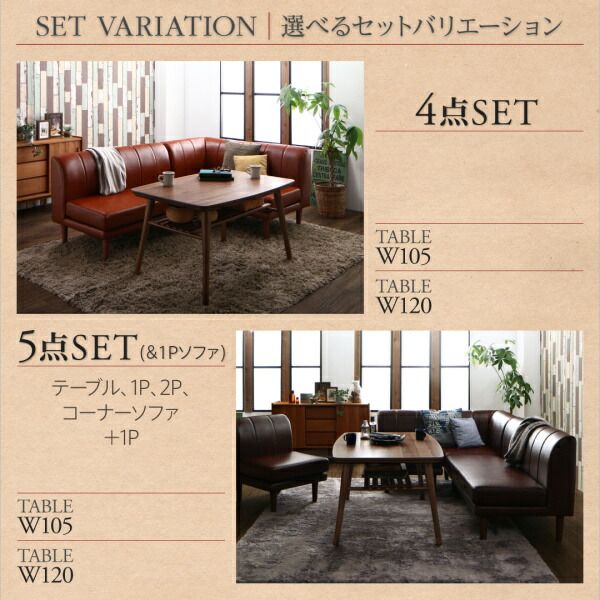 スーパSALE10倍＆4時間限定10％OFF ダイニングセット ソファ こたつ 高さ調節 棚付 ヴィンテージ 合皮 PVC レザー おしゃれ 4人 5点セット(テーブル+2Pソファ2脚+1Pソファ1脚+コーナーソファ1脚) 幅120