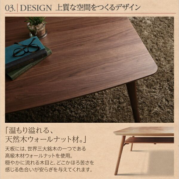 スーパSALE10倍＆4時間限定10％OFF ダイニングテーブル 2人 4人 天然木ウォールナット こたつ テーブル　4段階 高さ調節 棚付き ダイニングこたつテーブル単品 W105