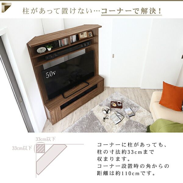 スーパSALE10倍＆4時間限定10％OFF テレビ台 ハイタイプ 大型テレビ対応 ハイタイプコーナーテレビボード ウォールナット テレビボード TV台 ハイタイプ コーナー 55型 55インチ 50型 50インチ 大型テレビ 収納