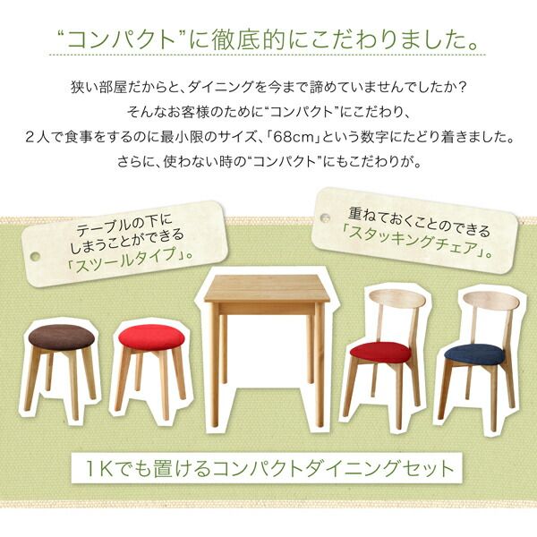 スーパSALE10倍＆4時間限定10％OFF ダイニングテーブル ダイニング １Kでも置ける横幅68cmコンパクトダイニングシリーズ ダイニングテーブル単品 ナチュラル W68
