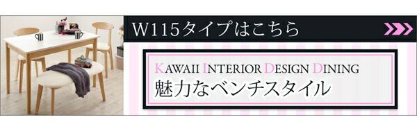 スーパSALE10倍＆4時間限定10％OFF ダイニングテーブル　ダイニング カワイイテイストダイニングシリーズ ダイニングテーブル単品 W68