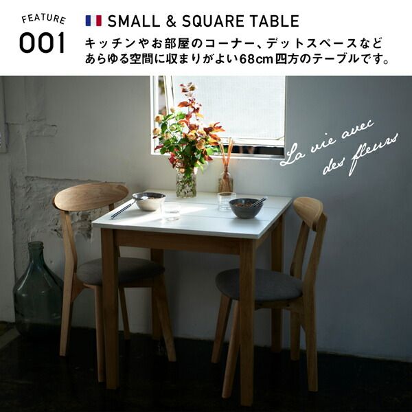 スーパSALE10倍＆4時間限定10％OFF ダイニングチェア ダイニング W68cm スクエアサイズのコンパクトダイニングテーブルシリーズ ダイニングチェア 1脚