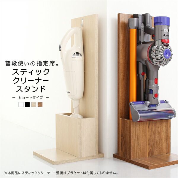 スーパSALE10倍＆4時間限定10％OFF 玄関収納 ドレッサー 収納 スティッククリーナースタンド