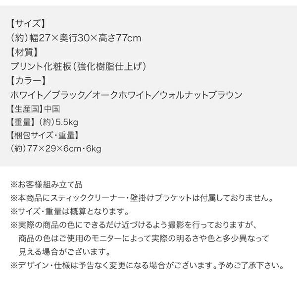 スーパSALE10倍＆4時間限定10％OFF 玄関収納 ドレッサー 収納 スティッククリーナースタンド