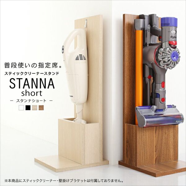スーパSALE10倍＆4時間限定10％OFF 玄関収納 ドレッサー 収納 スティッククリーナースタンド