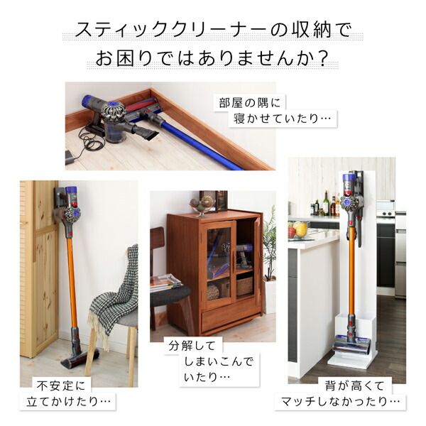 スーパSALE10倍＆4時間限定10％OFF 玄関収納 ドレッサー 収納 スティッククリーナースタンド