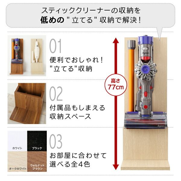 スーパSALE10倍＆4時間限定10％OFF 玄関収納 ドレッサー 収納 スティッククリーナースタンド