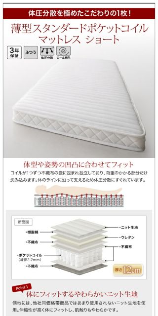 小さな部屋に合うショート丈収納ベッド 薄型プレミアムボンネルコイルマットレス付き セミシングル ショート丈 深さラージ