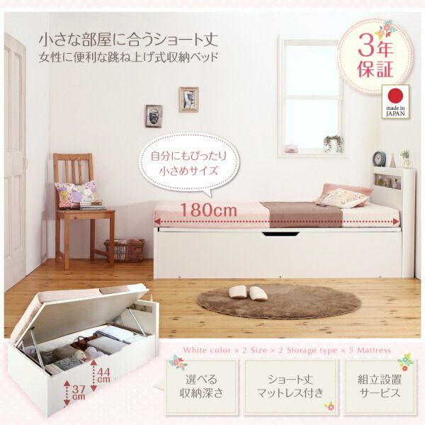 小さな部屋に合うショート丈収納ベッド 薄型プレミアムボンネルコイルマットレス付き セミシングル ショート丈 深さラージ