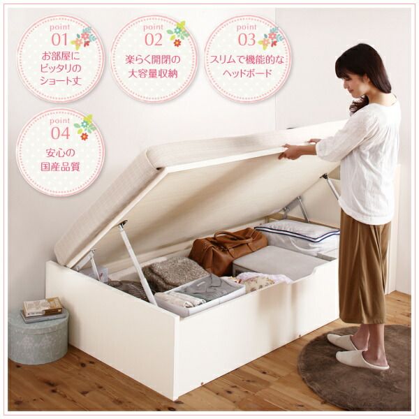 小さな部屋に合うショート丈収納ベッド 薄型プレミアムボンネルコイルマットレス付き セミシングル ショート丈 深さラージ