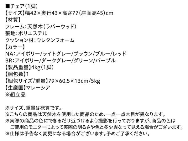スーパSALE10倍＆4時間限定10％OFF 豊富なバリエーションから選べる　ダイニングチェア　ダイニング 椅子　スタッキング機能付き　ナチュラル　1脚　スタッキングチェア