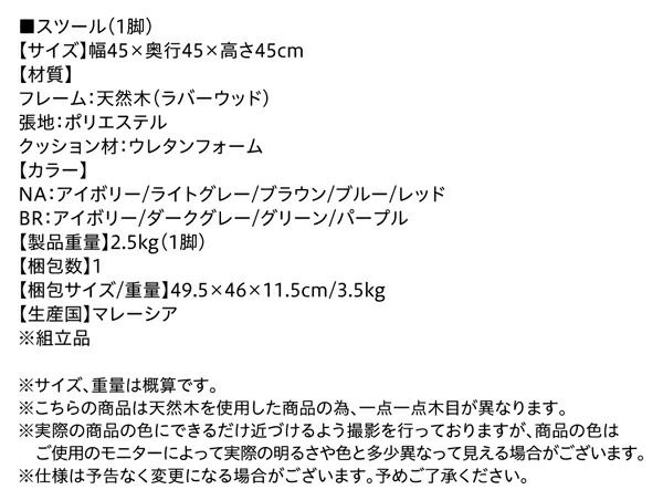スーパSALE10倍＆4時間限定10％OFF 軽量　豊富なバリエーションから選べる　ダイニングチェア　ダイニング 椅子　スツール　ナチュラル 1脚　チェア