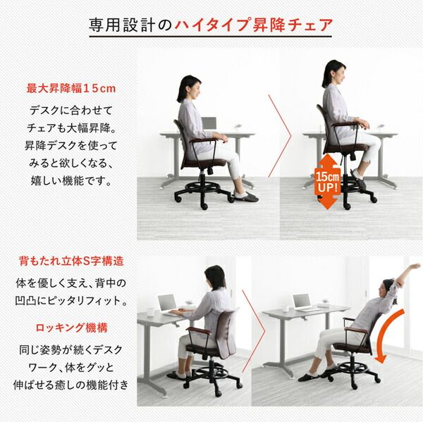スーパSALE10倍＆4時間限定10％OFF チェア イス 椅子 昇降 テレワーク 在宅 リモート 在宅ワーク コンパクト 省スペース スタンディング