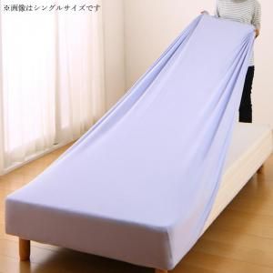 スーパSALE10倍＆4時間限定10％OFF MITAS寝具SELECT ショート・ロングサイズにもぴったりフィット のびのびフィットシーツ ニット地タイプ ダブル