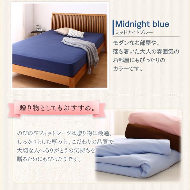 スーパSALE10倍＆4時間限定10％OFF MITAS寝具SELECT ショート・ロングサイズにもぴったりフィット のびのびフィットシーツ ニット地タイプ ダブル