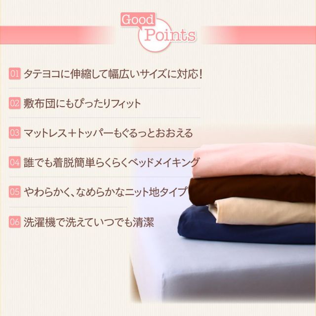 スーパSALE10倍＆4時間限定10％OFF MITAS寝具SELECT ショート・ロングサイズにもぴったりフィット のびのびフィットシーツ ニット地タイプ ダブル