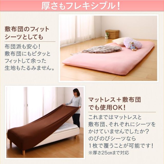スーパSALE10倍＆4時間限定10％OFF MITAS寝具SELECT ショート・ロングサイズにもぴったりフィット のびのびフィットシーツ ニット地タイプ ダブル